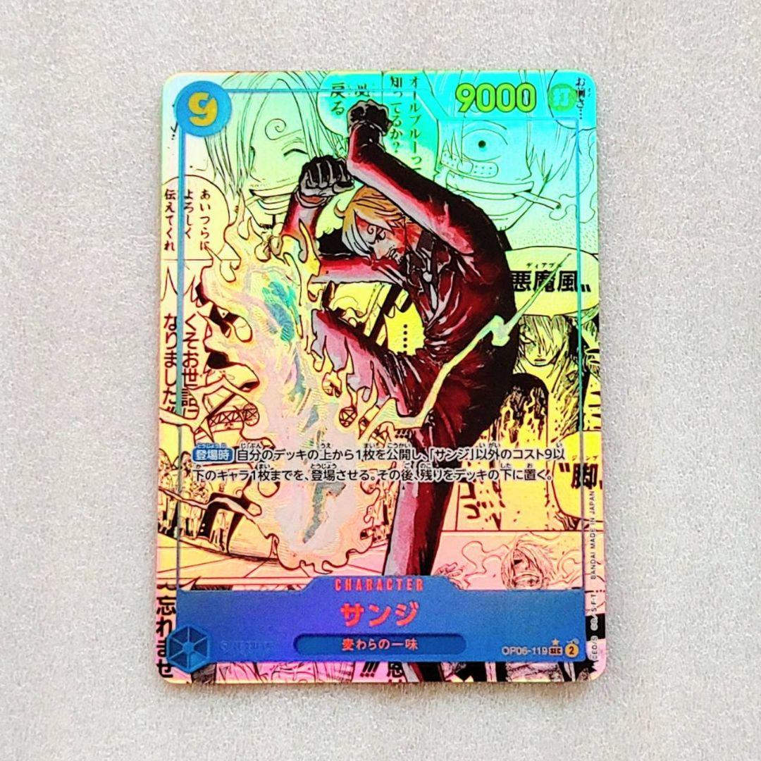 美品 サンジ SEC スーパーパラレル コミパラ 9コス 青 1枚