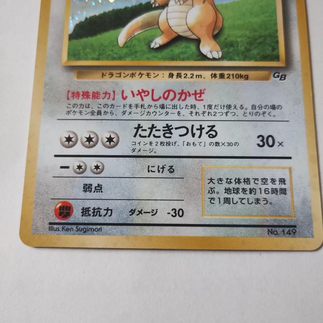 カイリュー　ポケモンカード