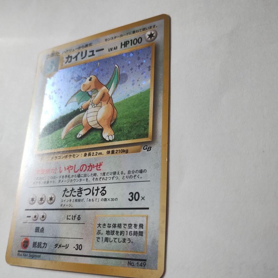 カイリュー　ポケモンカード