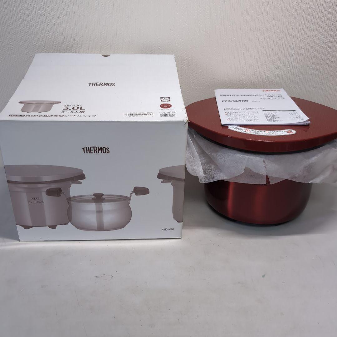 未使用品　THERMOS 真空保温調理器 シャトルシェフ　KBK-3001