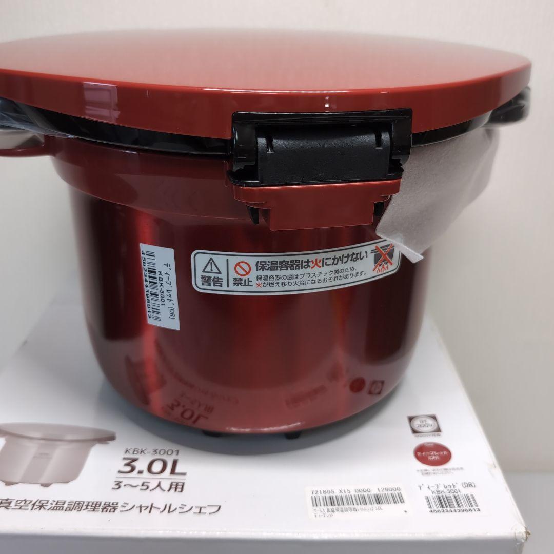 未使用品　THERMOS 真空保温調理器 シャトルシェフ　KBK-3001