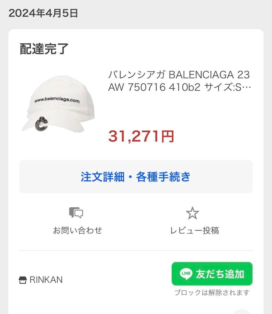 BALENCIAGA Front Piercing キャップ Sサイズ