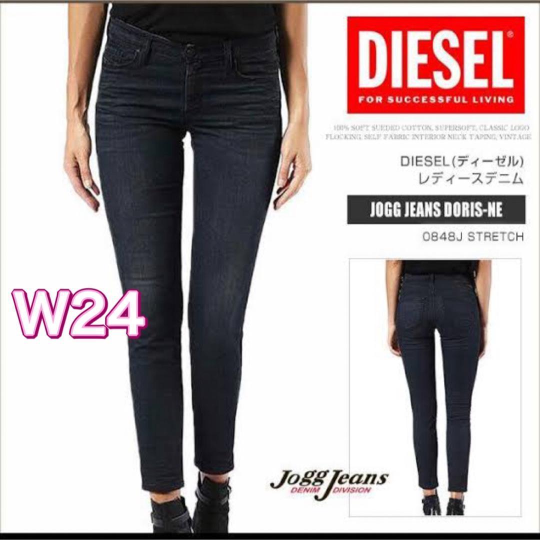 【未使用】W24 DORIS NE ジョグジーンズ　黒　コーティング　スキニー