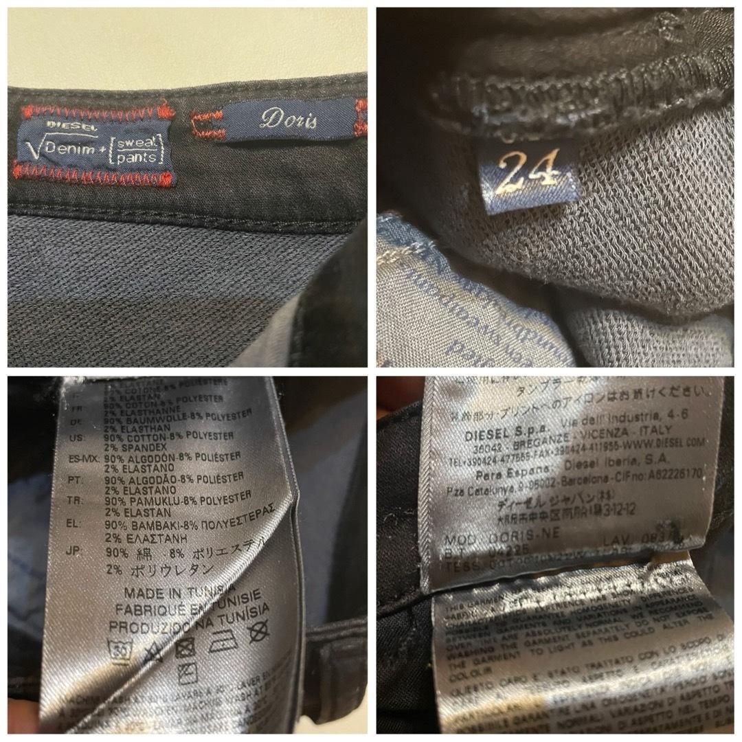 【未使用】W24 DORIS NE ジョグジーンズ　黒　コーティング　スキニー