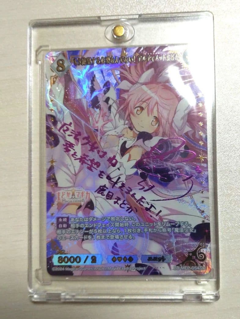 ビルディバイド　アルティメットまどか sc　まどマギ　おまけ付き。