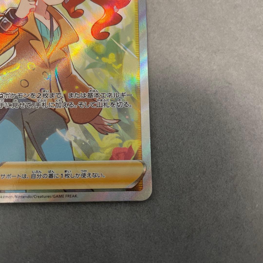 ポケモンカードゲーム　ソニア　SR