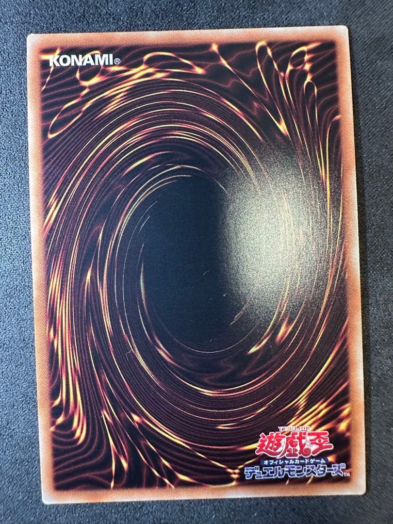 遊戯王 サイバー・ドラゴン・ズィーガー　20th