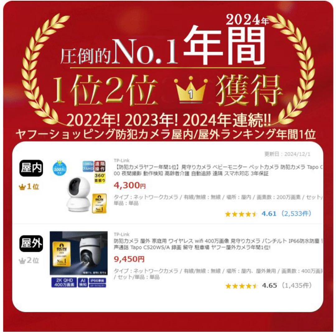 防犯カメラ 4K 8MP 18倍ズーム Tapo C560WS 800万画素