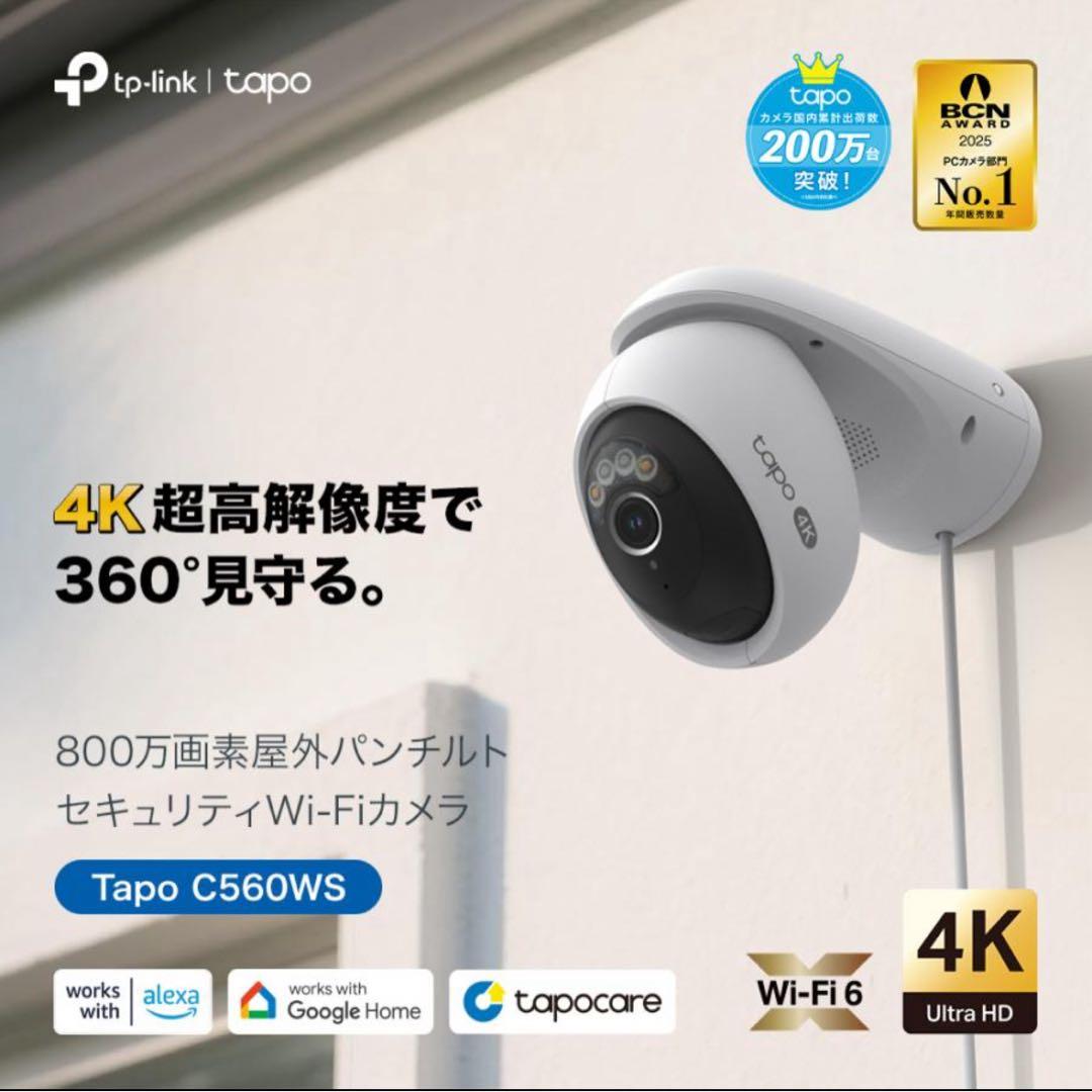 防犯カメラ 4K 8MP 18倍ズーム Tapo C560WS 800万画素