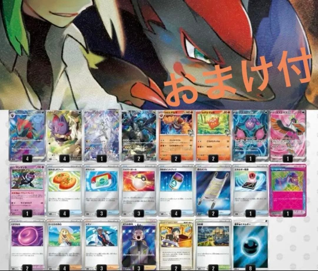 シティリーグ優勝構築　Nのゾロアークex 構築済みデッキ　スリーブ　おまけ付