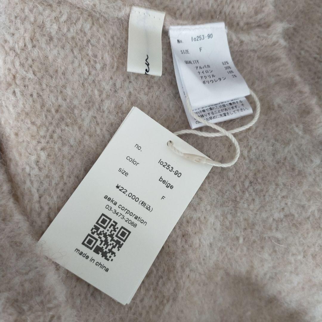 新品未使用 louren アルパカニットプルオーバー lo253-90