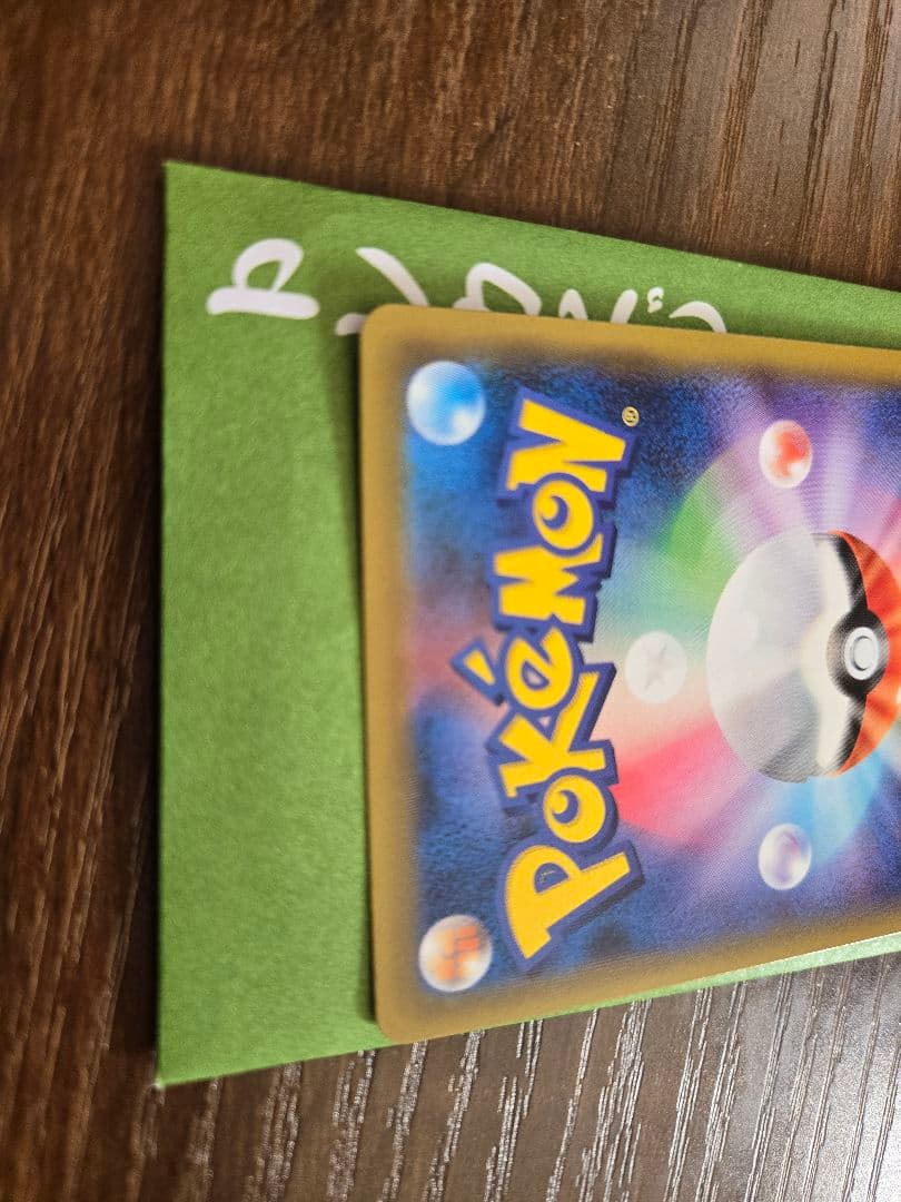 り*ょ様 リーリエの全力 sr 加工ズレ エラー品 魂抜け