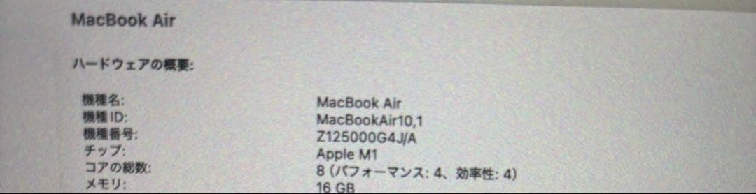 M1 MacBook airメモリ16GB SSD512gb