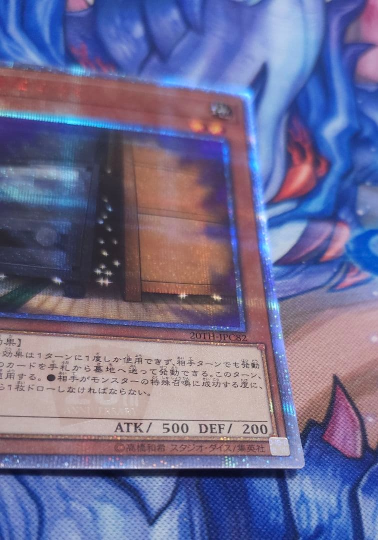 遊戯王 増殖するG 20th シークレット 2枚 20TH 手札誘発 希少