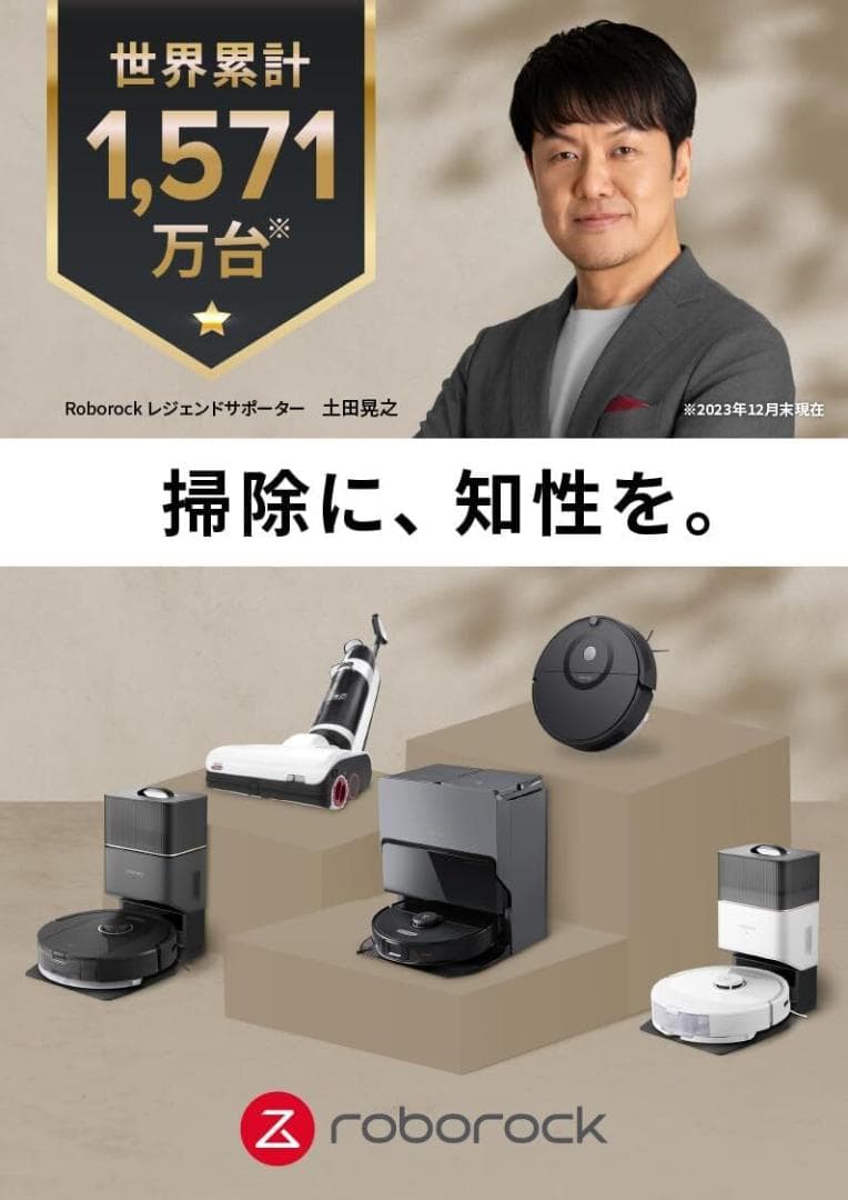 新品 Roborock E5 ロボット掃除機 E552-04