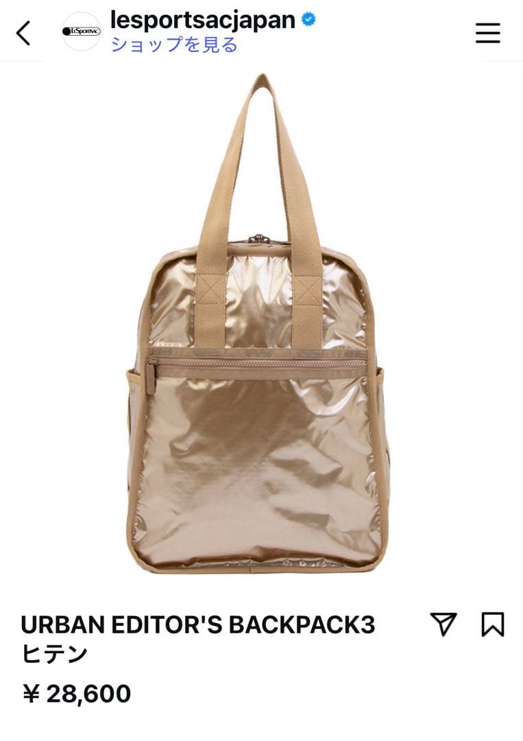 LeSportsac ひとりっぷシリーズ　リュック
