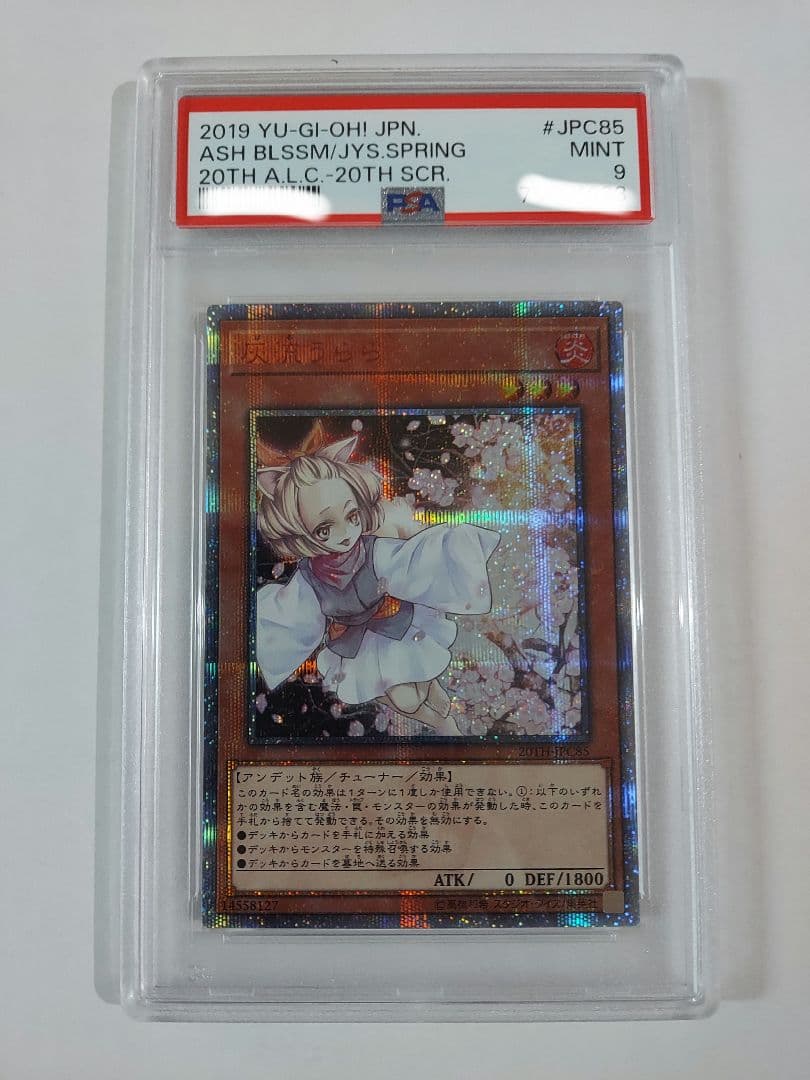 【PSA9】灰流うらら　20thシークレット
