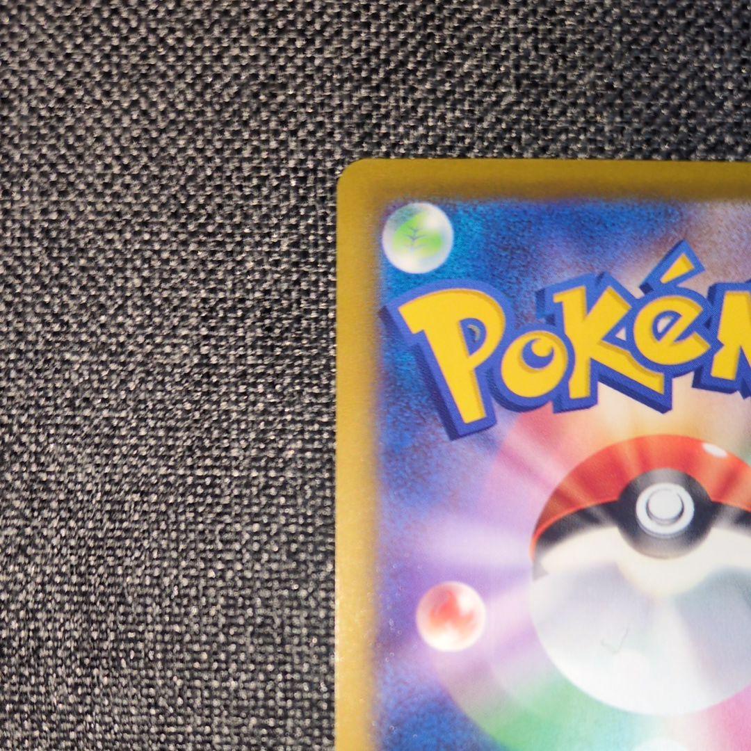 [美品]ピカチュウex SAR MEGAドリームex ポケモンカード