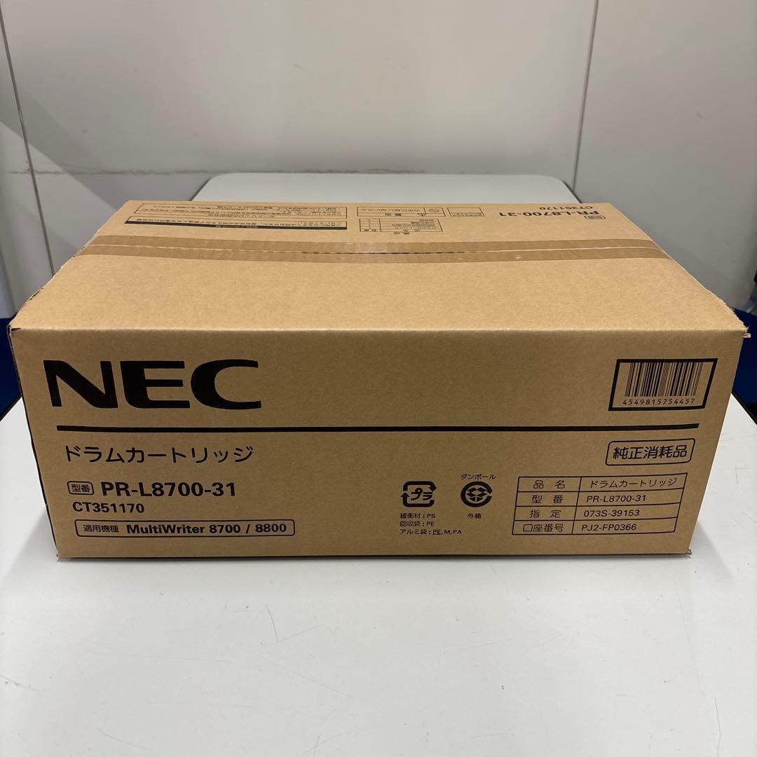 純正　未使用NEC ドラムカートリッジ PR-L8700-31