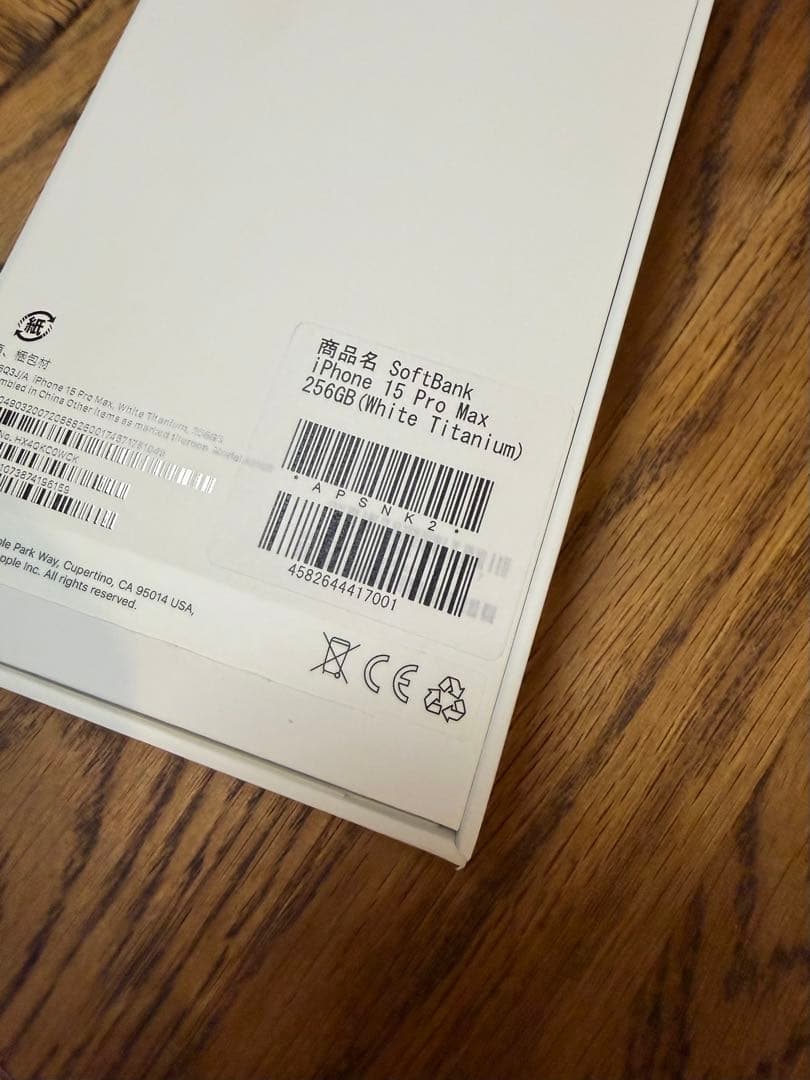 Apple iPhone 15 Pro Max 256GB ホワイト 本体