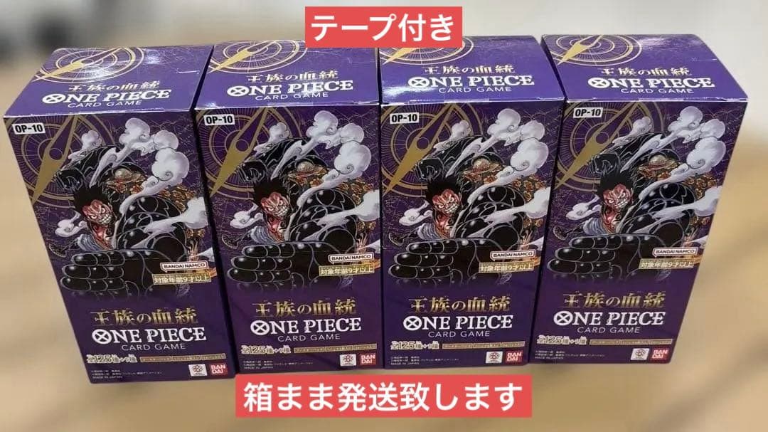 ワンピースカード 王族の血統　4box　テープ付き