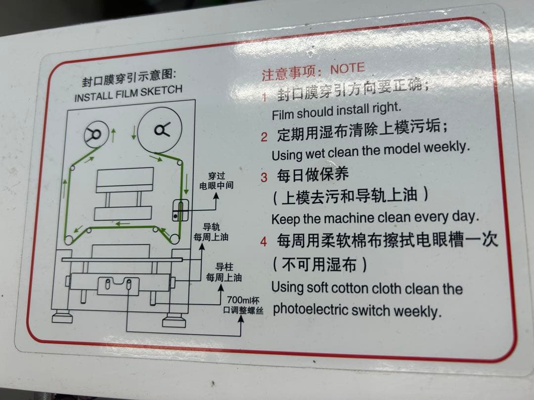 ミーシュー　ATT-82H 自動カップシーリングマシーン　店舗用