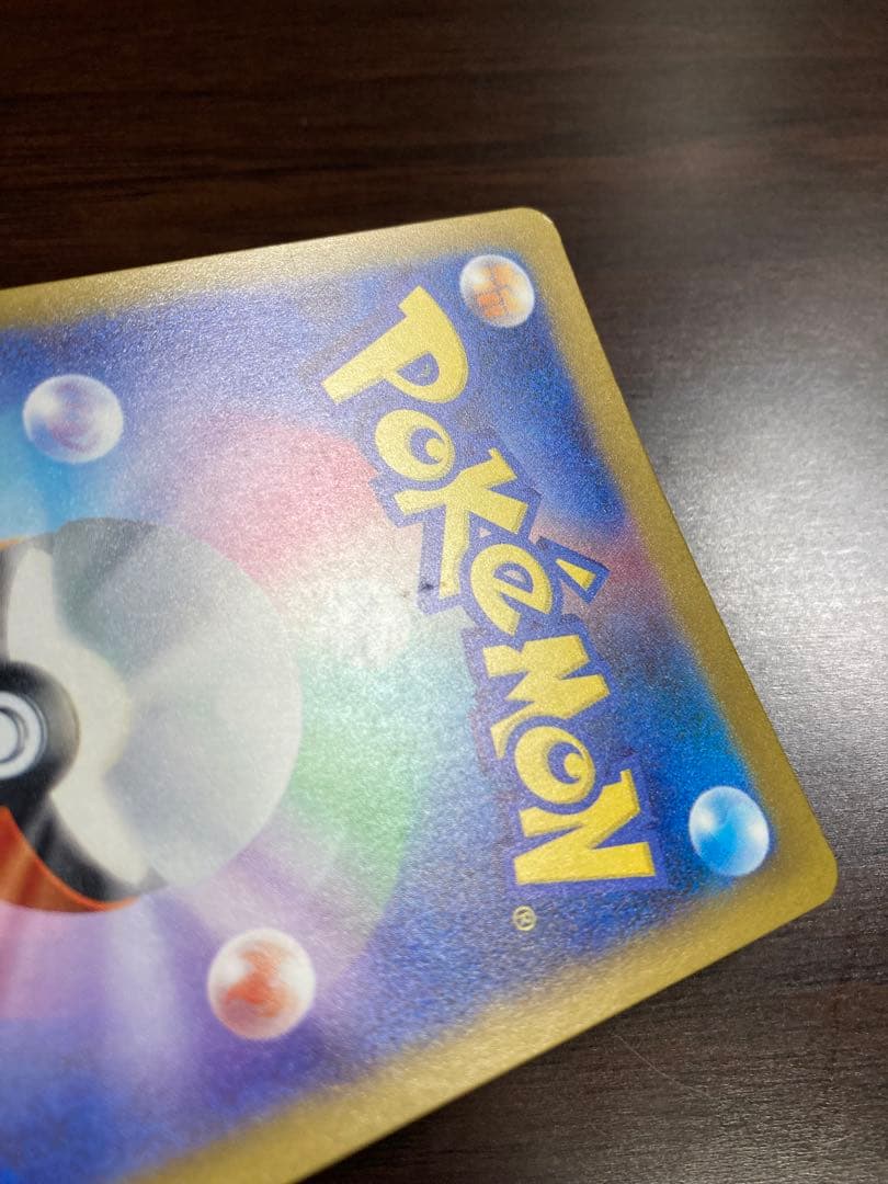 メガリザードンXex MA 4枚セット