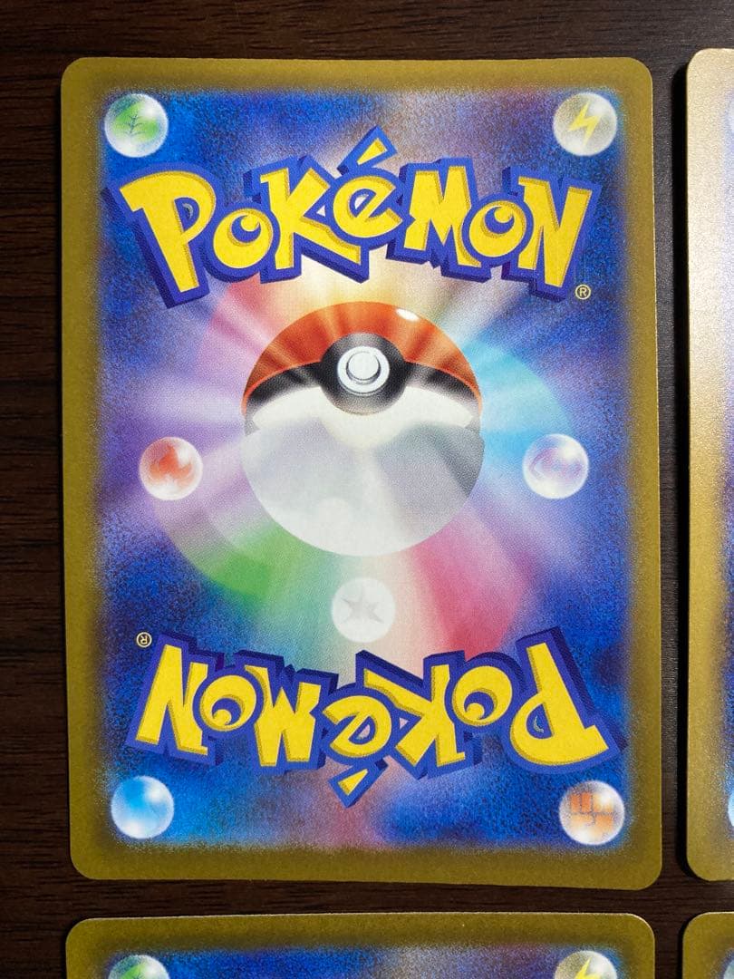 メガリザードンXex MA 4枚セット