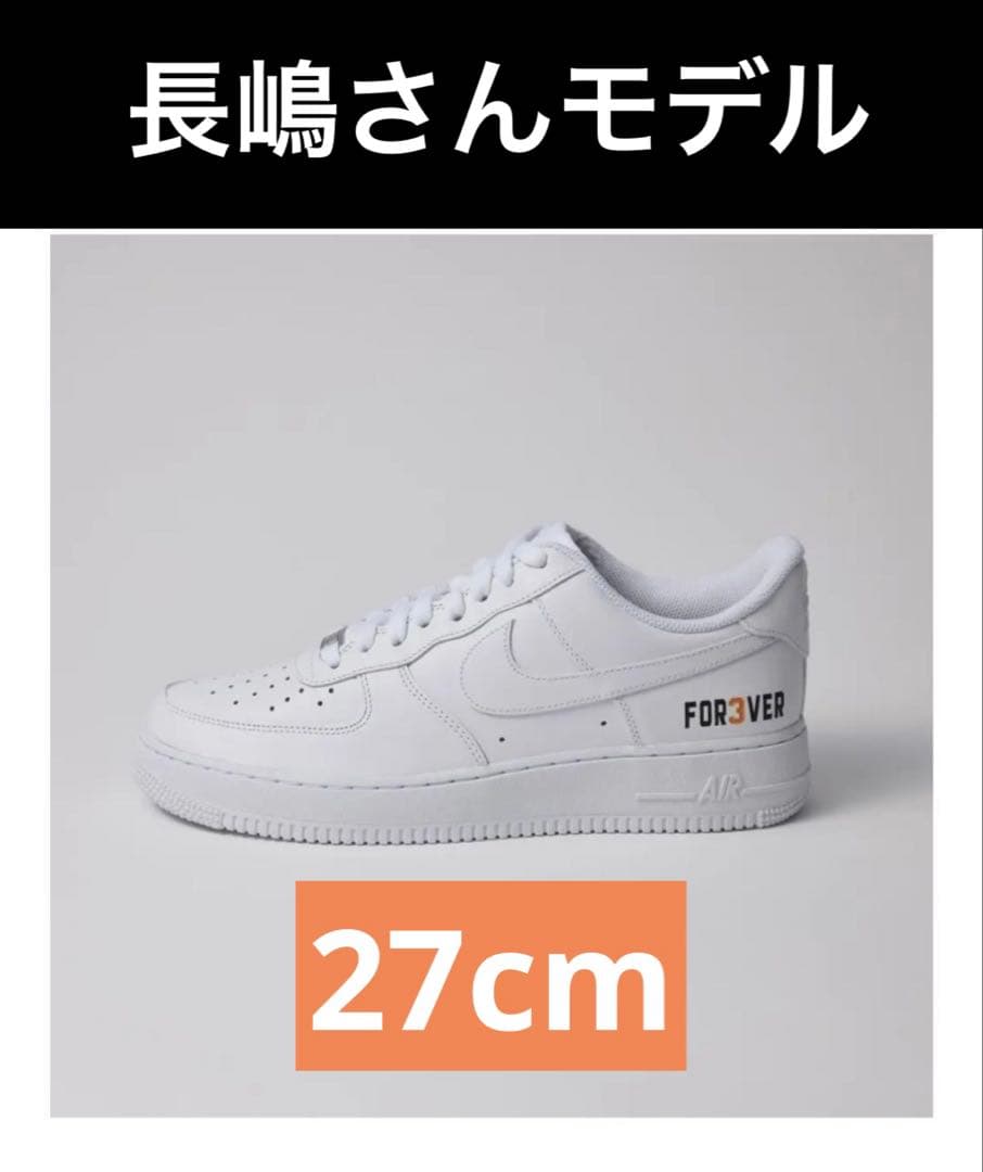 Nike Air Force 1 FOR3VER 特別モデル