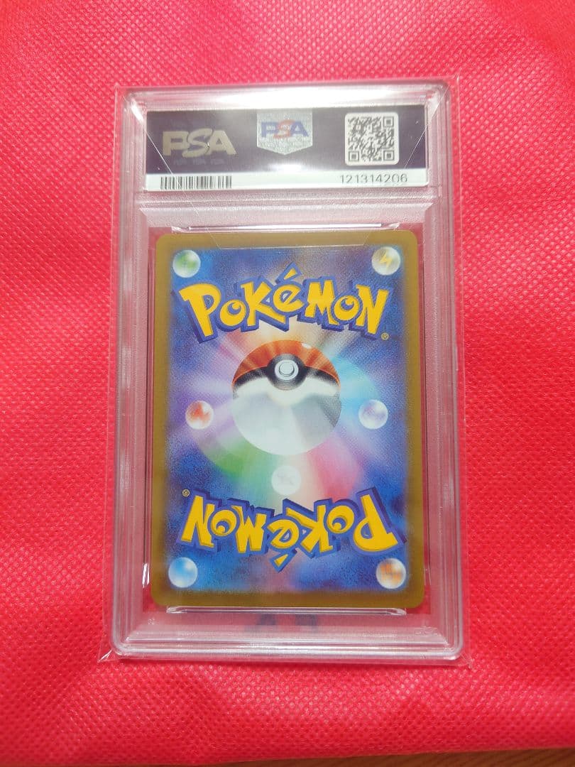 PSA10 マリィのモルペコ AR