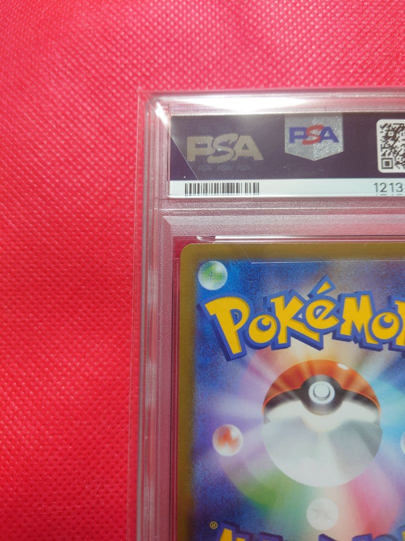 PSA10 マリィのモルペコ AR