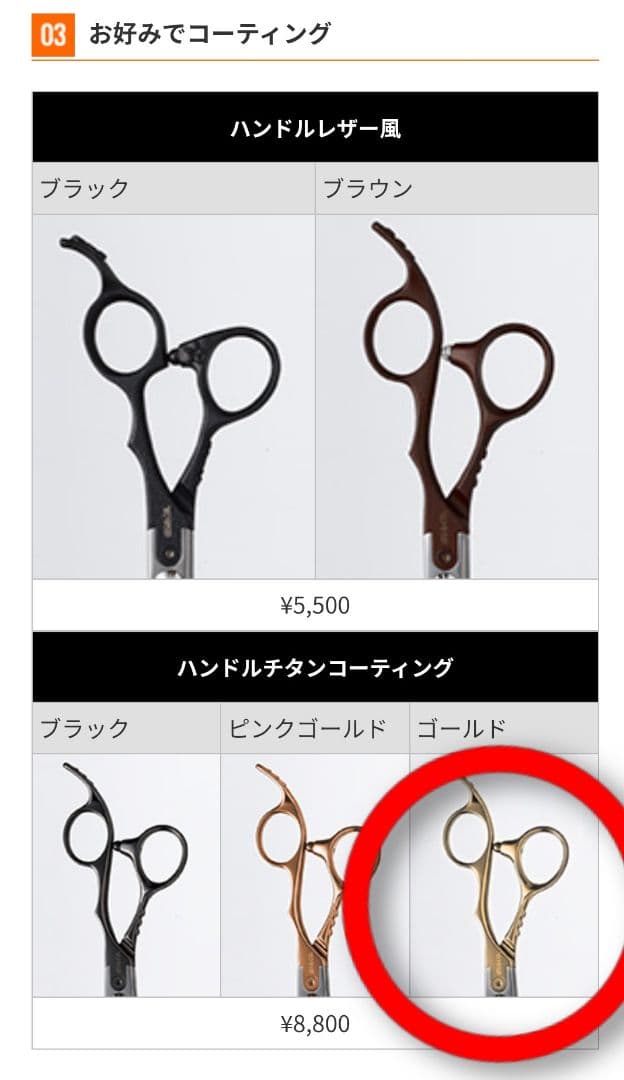 からくりシザー（アルファシザーのブランドと同じ製造元）おまけシザー付