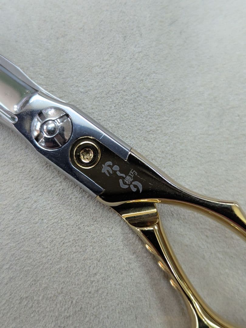 からくりシザー（アルファシザーのブランドと同じ製造元）おまけシザー付