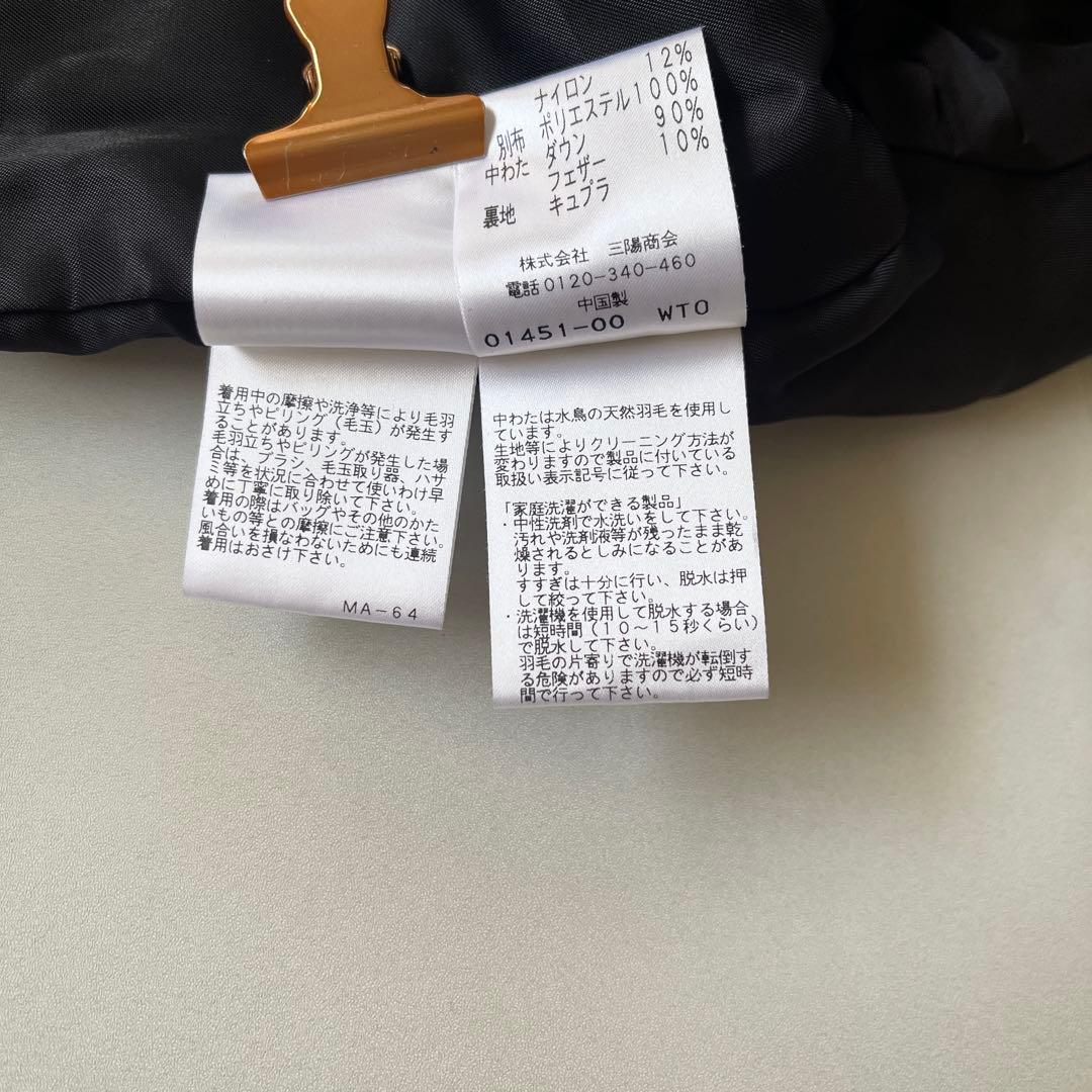 トゥービーシック ダウンコート タフタコンビウールコート 42 定価8.6万