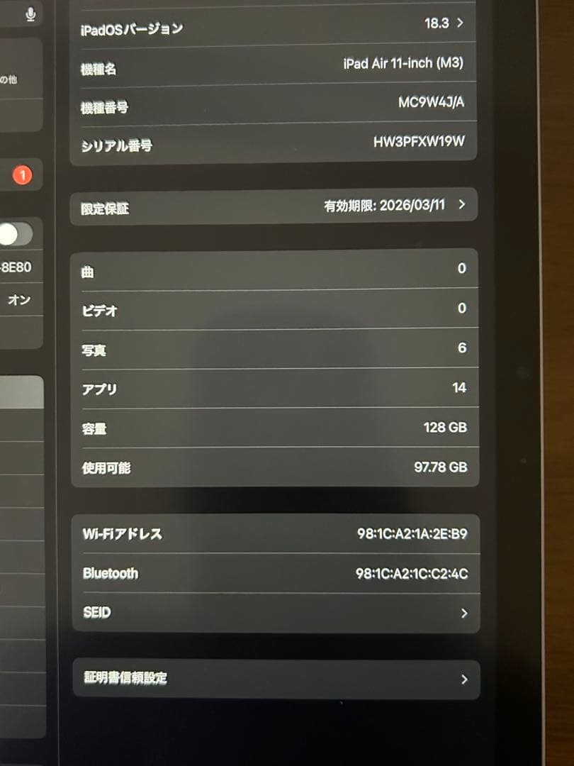 iPad Air 、Apple Pencil、キーボードセット