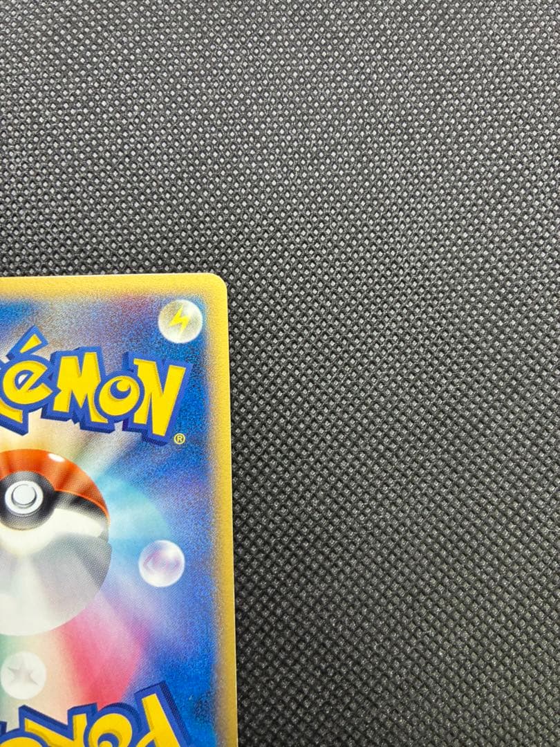 ピカチュウ δ ● 拡張パック ホロンの幻影 041/052