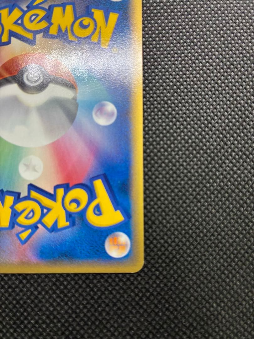 ピカチュウ δ ● 拡張パック ホロンの幻影 041/052