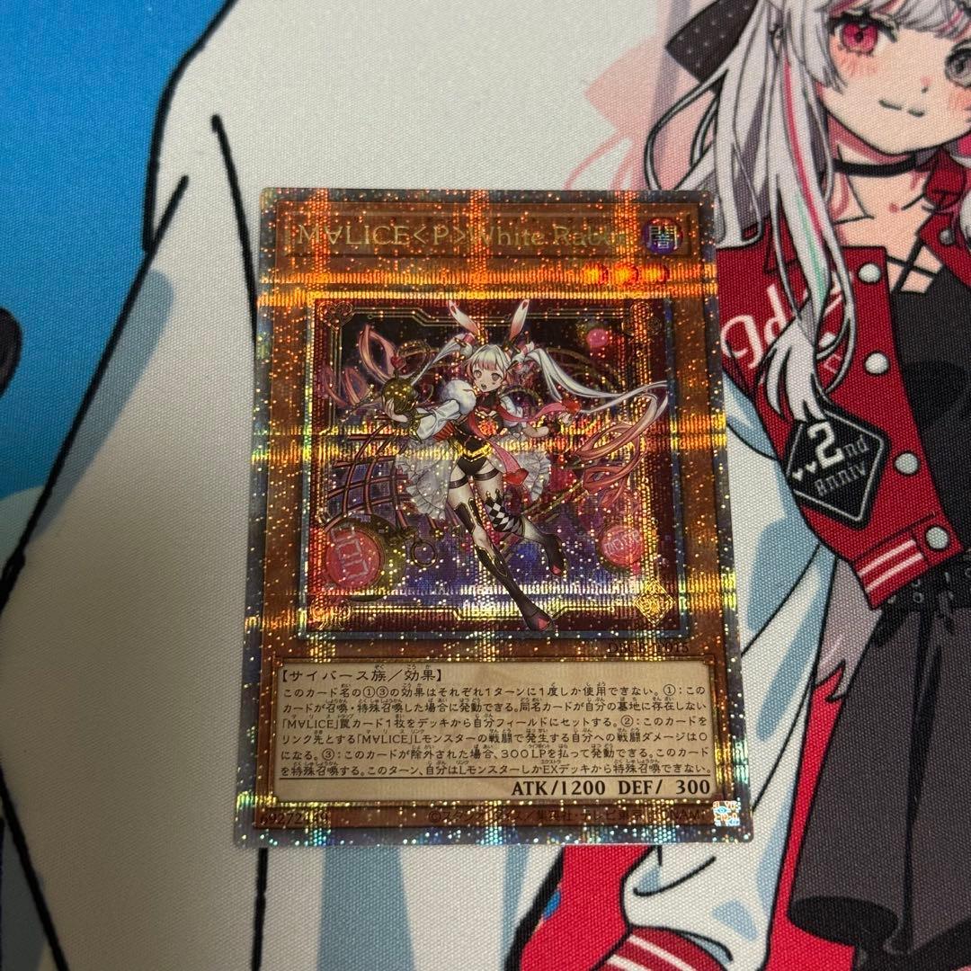 【最安値】遊戯王 M∀LICE〈P〉White Rabbit 25thレア