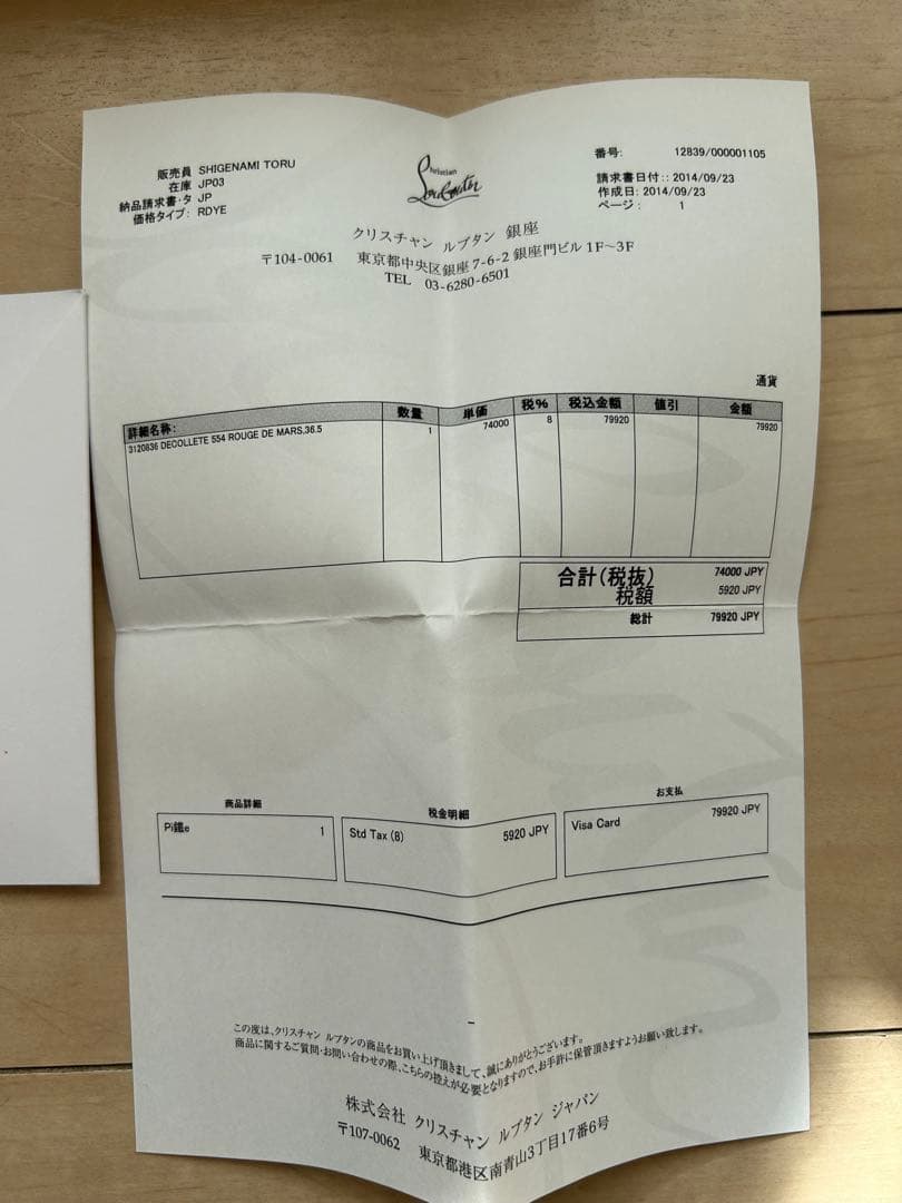 超美品 ルブタン Decollete 554 Rouge de Mars正規品