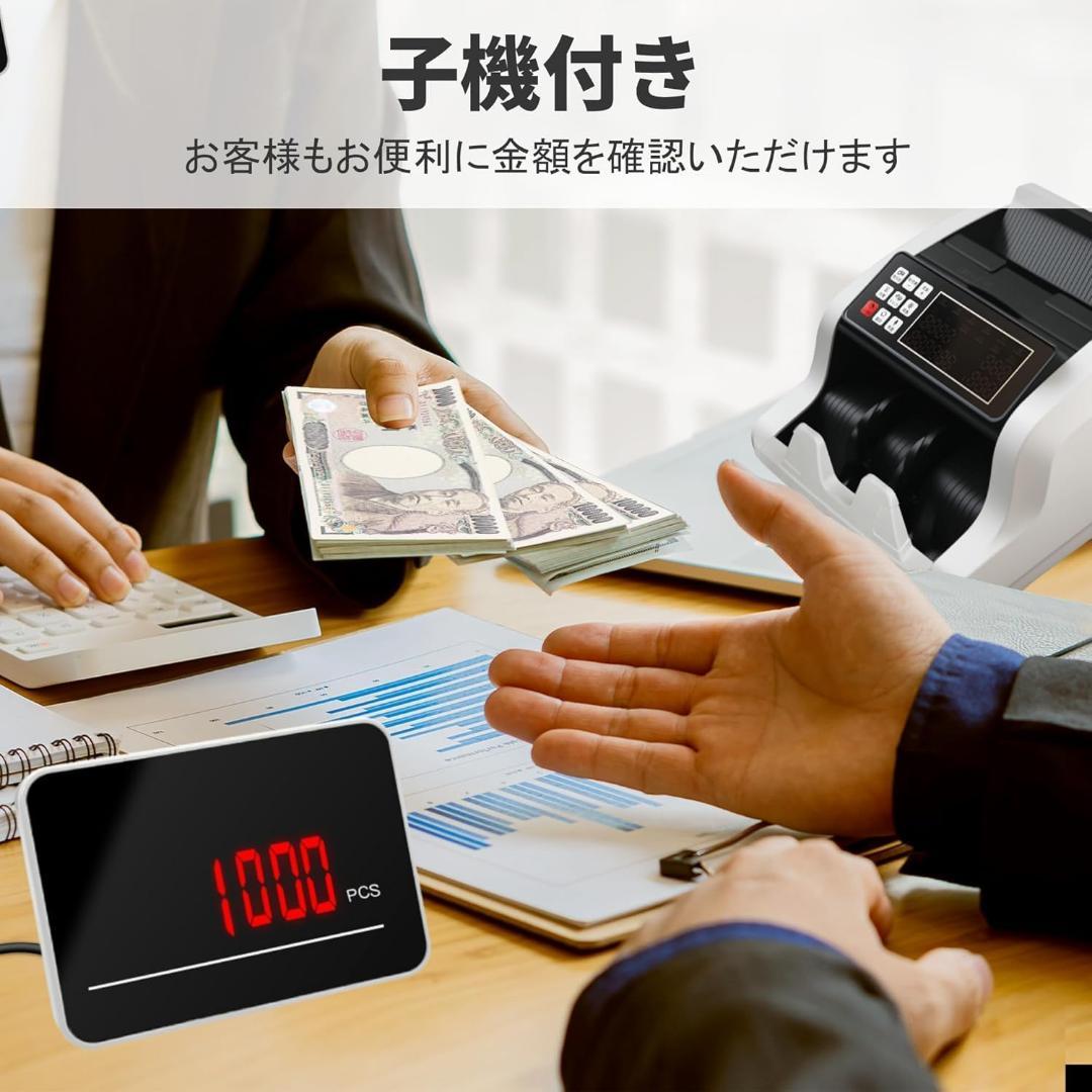 紙幣カウンター 紙幣計数機 お札カウンター マネーカウンター 偽札検知機能