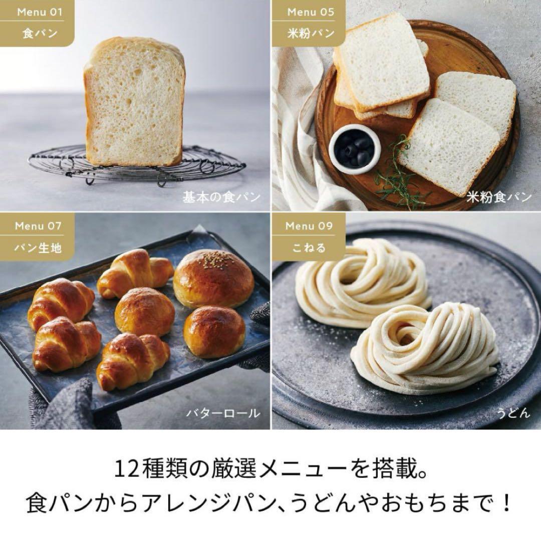 【25年7月購入品】レコルテ　recolte ホームベーカリー