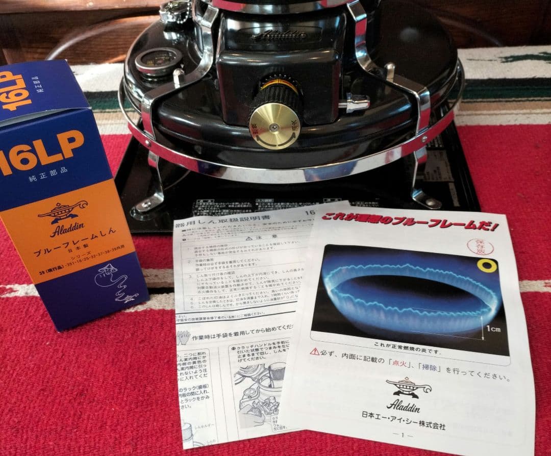 アラジン 芯交換済。メンテナンス済。取説.クリーナー付。B06