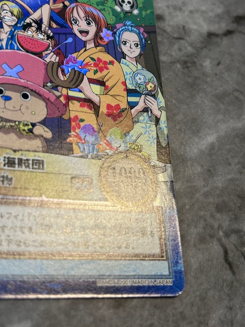 【美品】カードダス　ワンピース　ハイパーバトル　ホロカード1枚　花見見物