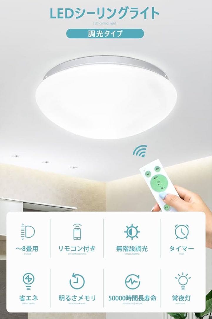 早い者勝ち❣️シーリングライト 調光 33w
