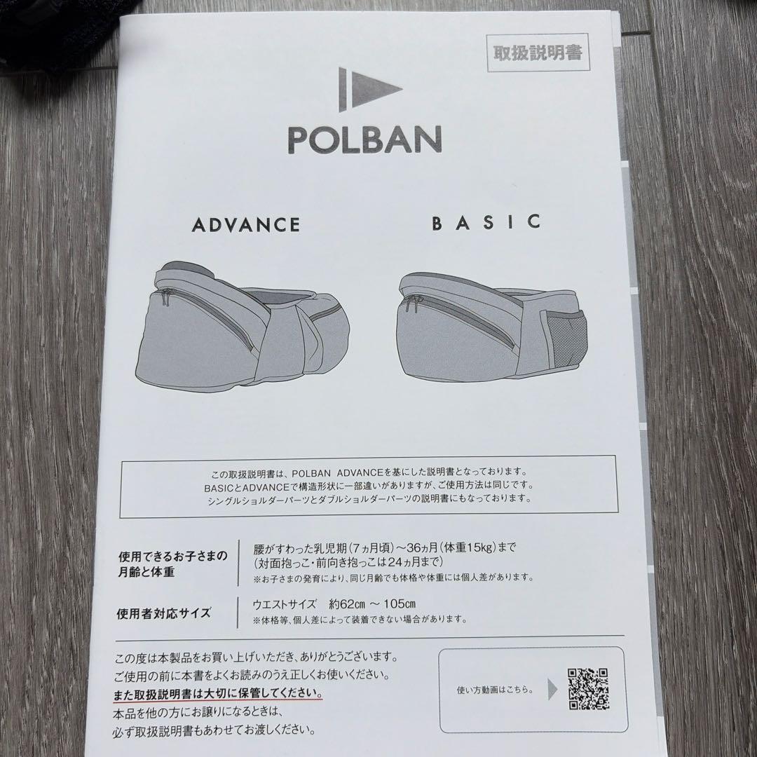 使用回数少なめ　POLBAN ADVANCE メランジグラー&シングルショルダー