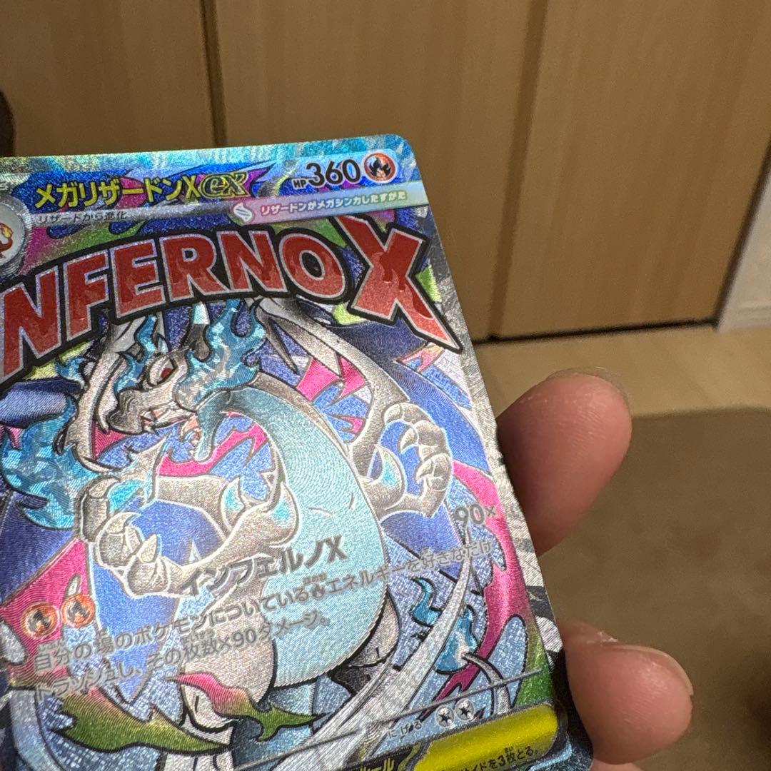 メガリザードンxex ma 加工ズレ　エラー