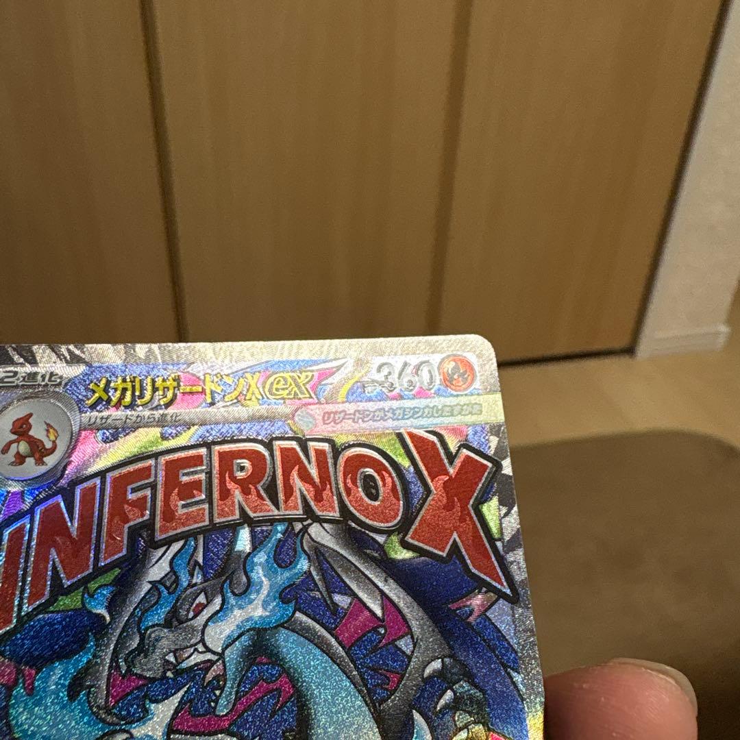 メガリザードンxex ma 加工ズレ　エラー