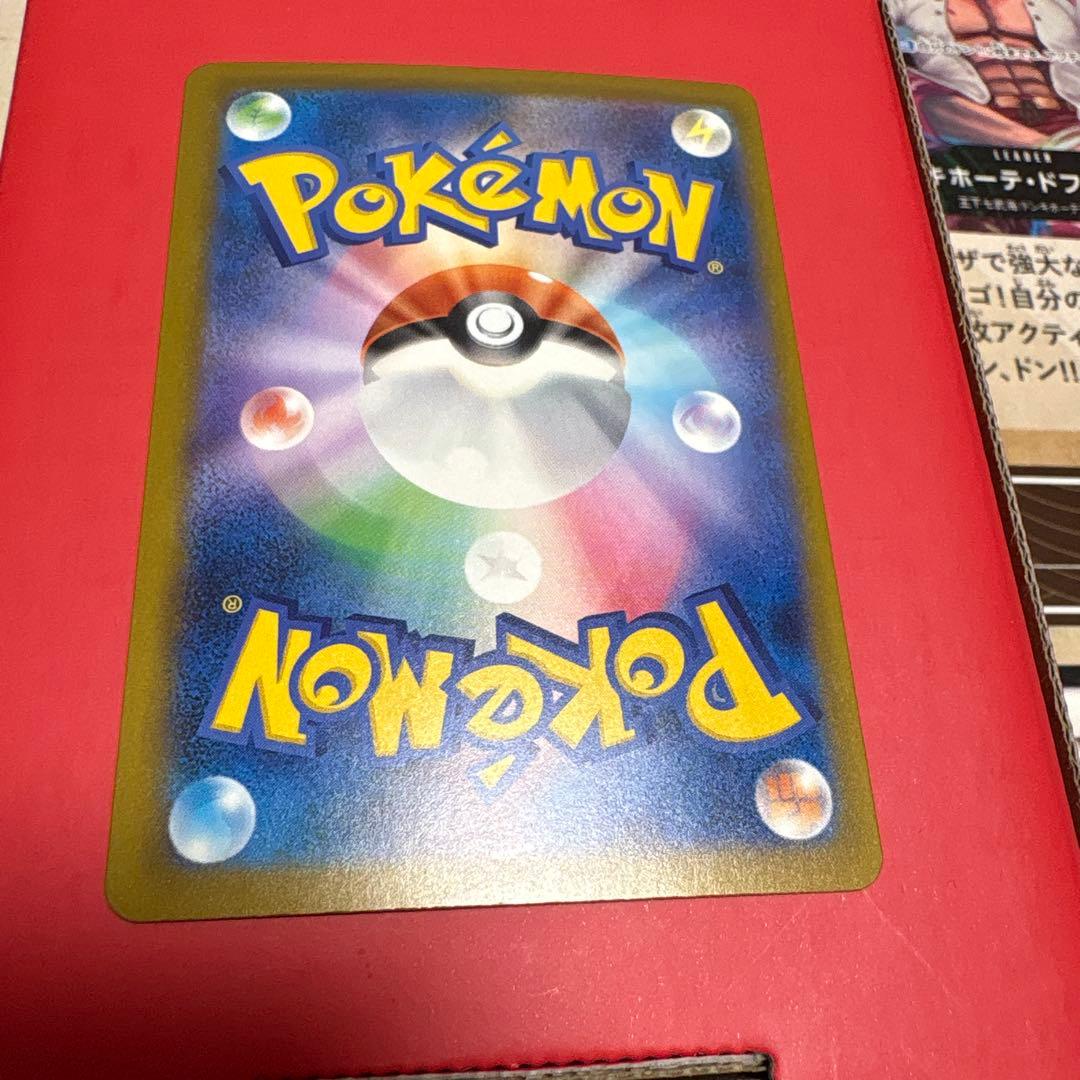 メガリザードンxex ma 加工ズレ　エラー