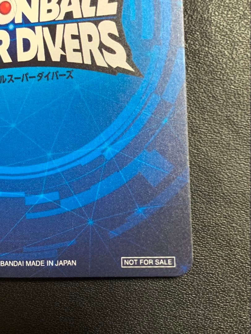 ドラゴンボールスーパーダイバーズ 賞状 優勝カード 孫悟空 1st PLACE