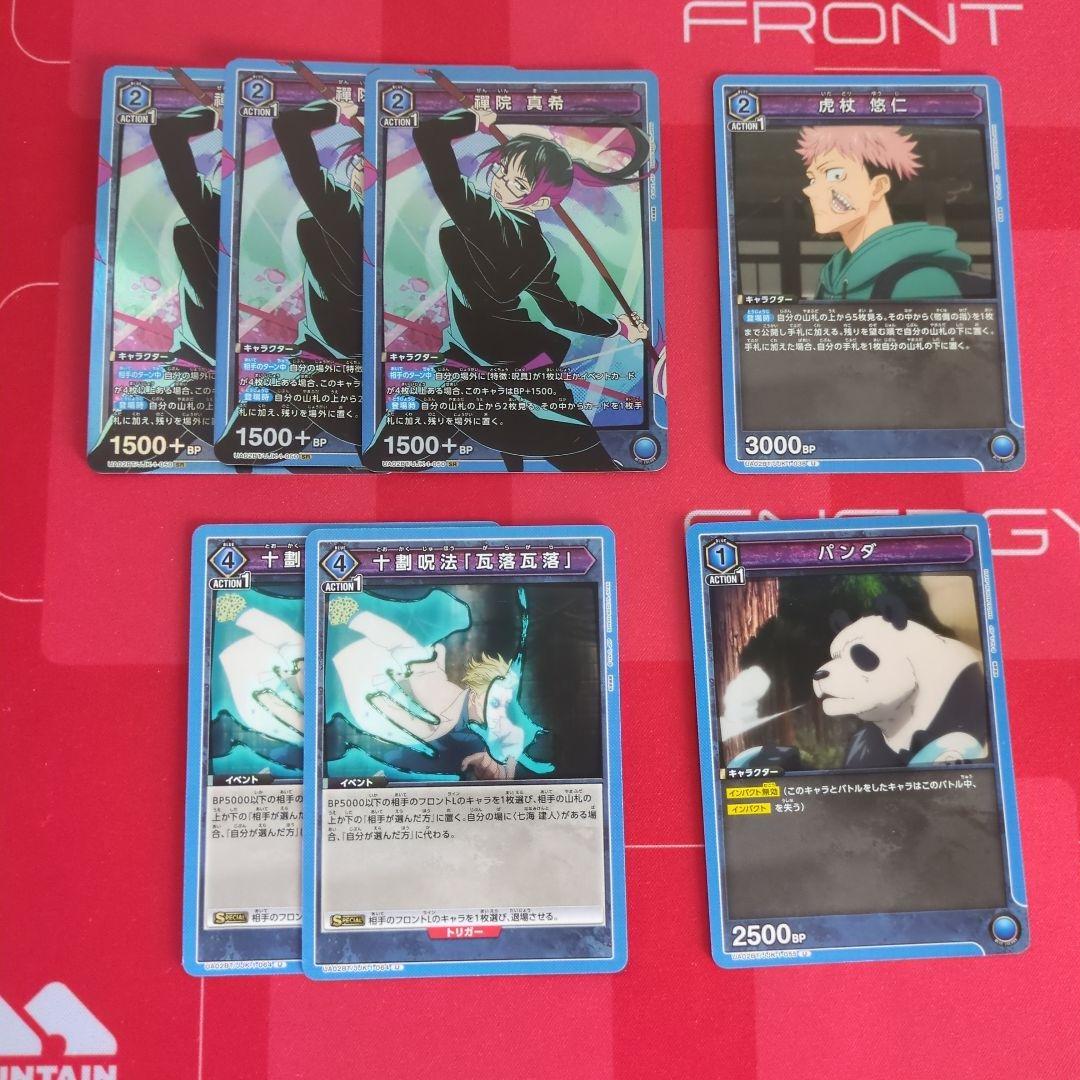 ユニオンアリーナ 宿儺デッキ